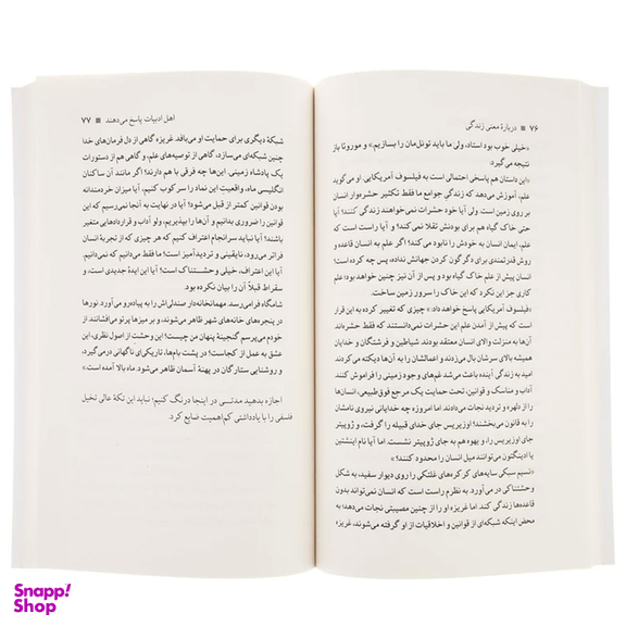 کتاب درباره معنی زندگی اثر ویل دورانت انتشارات کتاب پارسه