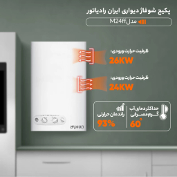 پکیج دیواری ایران رادیاتور مدل M24. 2ff