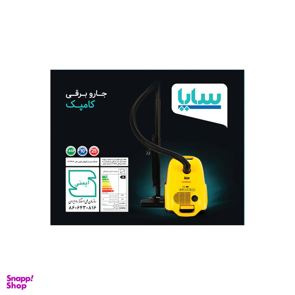 جاروبرقی 2000 وات سایا مدل کامپک