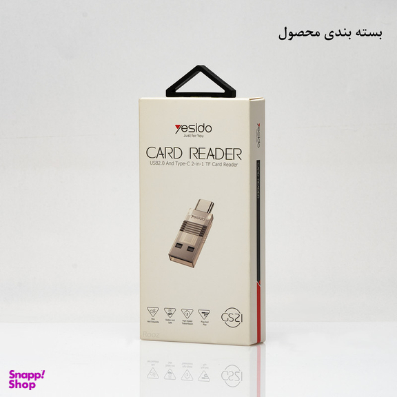 کارت‌خوان یسیدو مدل GS21