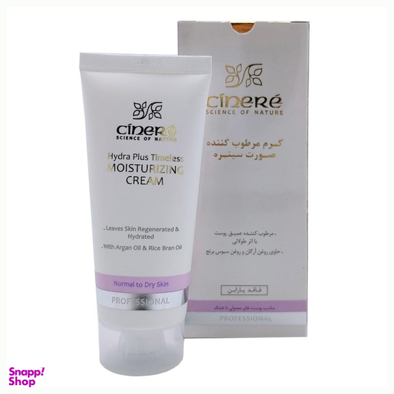 کرم مرطوب کننده سینره مدل Hydra Plus Timeless مناسب پوست معمولی تا خشک حجم 65 میلی‌ لیتر
