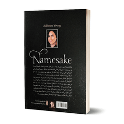 کتاب هم نام اثر آدریان یانگ انتشارات شیرمحمدی