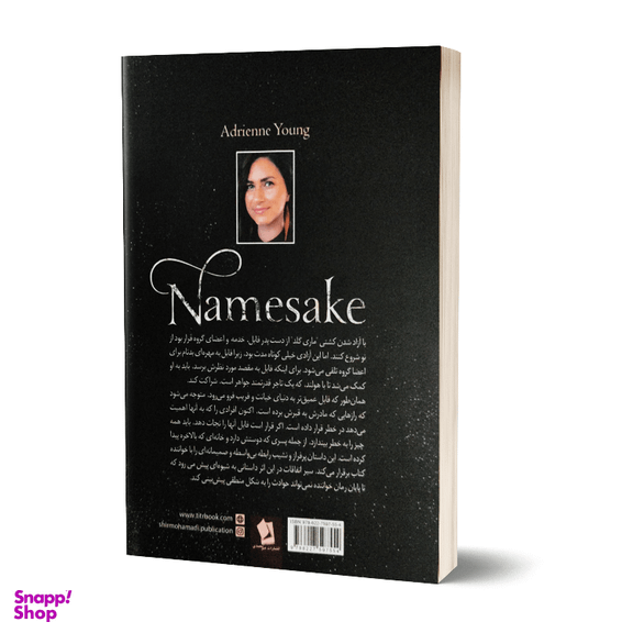 کتاب هم نام اثر آدریان یانگ انتشارات شیرمحمدی