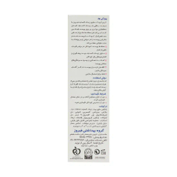 کرم زینک اکساید فیروز مناسب کودکان وزن 50 گرم