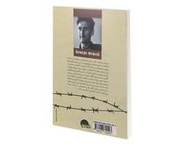 کتاب مزرعه حیوانات اثر جورج اورول انتشارات آسو