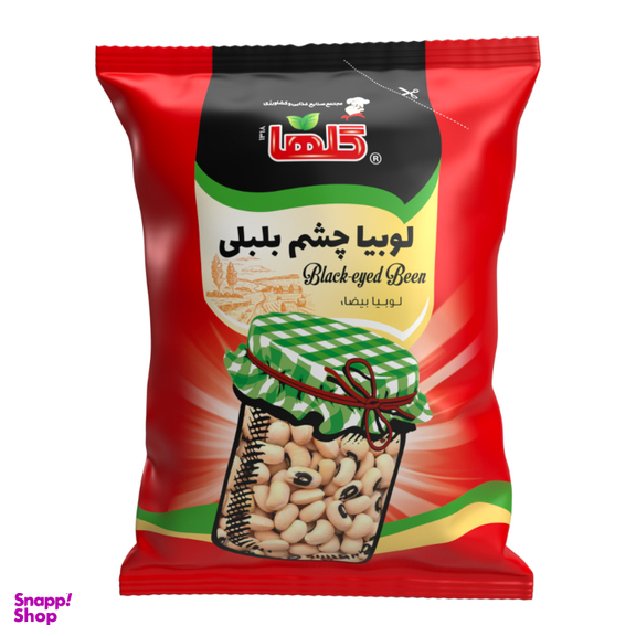 لوبیا چشم بلبلی گلها وزن 700 گرم بسته بندی سلفون