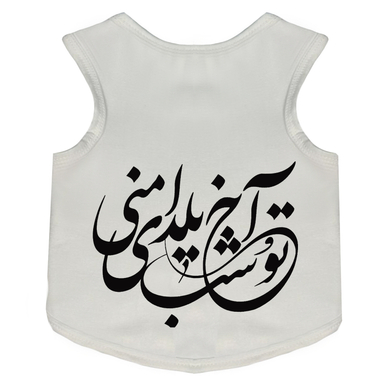 لباس سگ طرح یلدایی کد L58