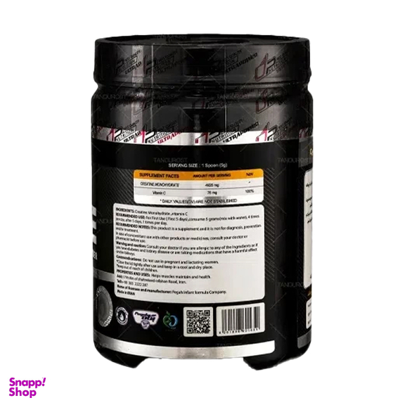 پودر مکمل کراتین پگاه وزن 300 گرم