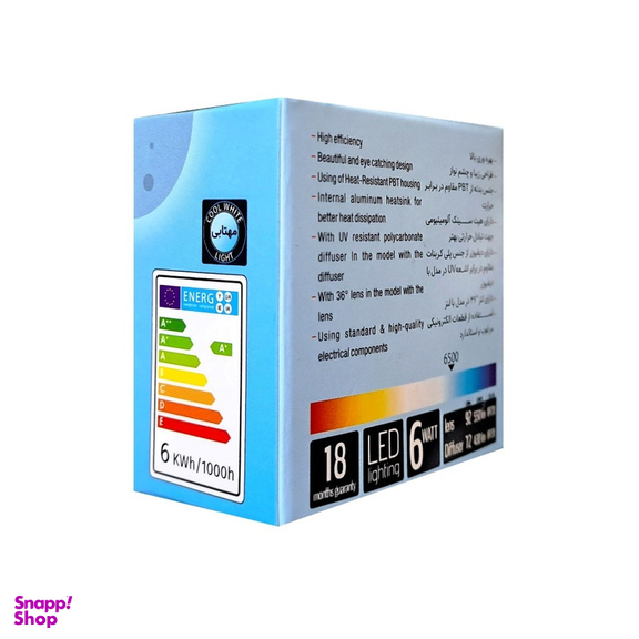 لامپ هالوژن اس ام دی 6 وات پارس لایت مدل P69-00LIGHT