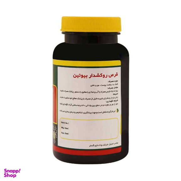قرص بیوتین 1 میلی گرم نورم لایف بسته 60 عدد
