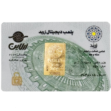 شمش طلا 18 عیار زربد مدل 2.5Gr 18K