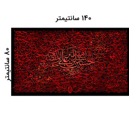 پرچم عزاداری محرم کد 404M026