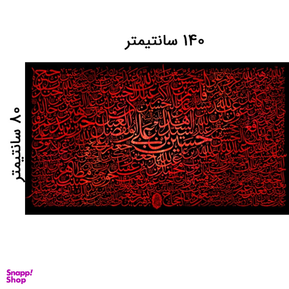 پرچم عزاداری محرم کد 404M026