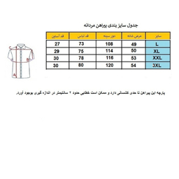 پیراهن مردانه کد M-LO-OST رنگ کرم استخوانی