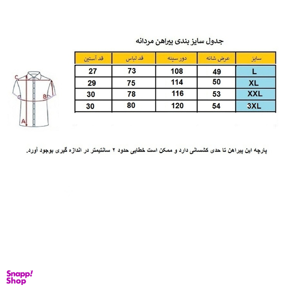 پیراهن مردانه کد M-LO-OST رنگ کرم استخوانی