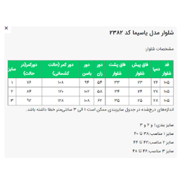 شلوار زنانه السانا مدل یاسیما کد 238278 رنگ خاکی
