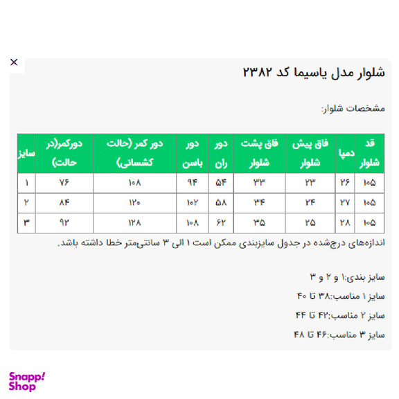 شلوار زنانه السانا مدل یاسیما کد 238278 رنگ خاکی