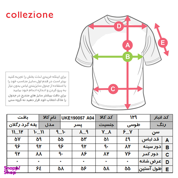 پلیور پسرانه کولزیون کد 129 رنگ خاکستری