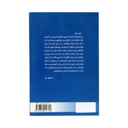 کتاب چراغ دل زنت را روشن کن اثر اِلِن کریدمن انتشارات نشر البرز