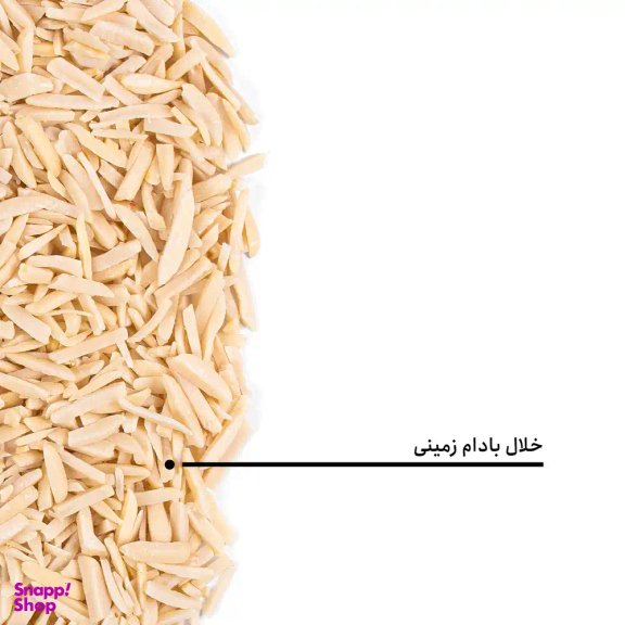 خلال بادام زمینی بارجیل