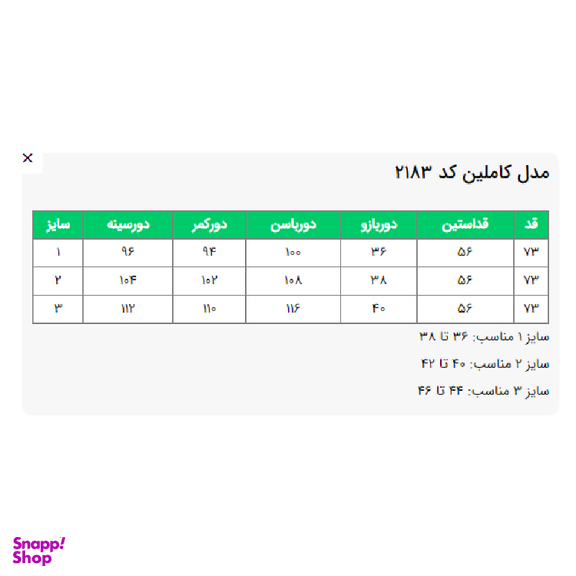 مانتو کتی زنانه السانا مدل کاملین کد 218301