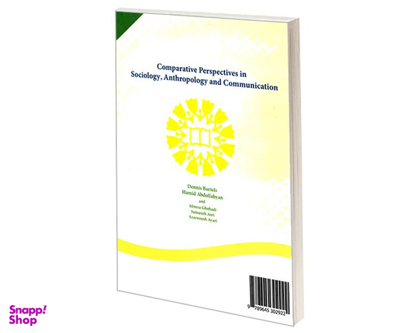 کتاب رویکردهای مقایسه ای جامعه شناسی، انسان شناسی و ارتباطات اثر جمعی از نویسندگان نشر سمت