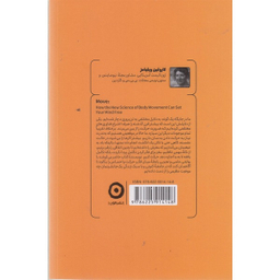 کتاب علیه یک جانشینی اثر کارولین ویلیامز نشر مون