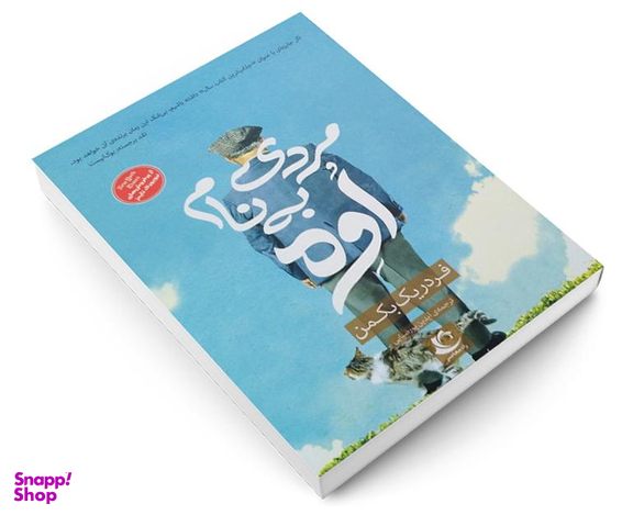 کتاب مردی به نام اوه اثر فردریک بکمن نشر راه معاصر