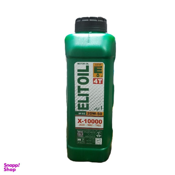 روغن موتور الیت مدل 20W50 x10000