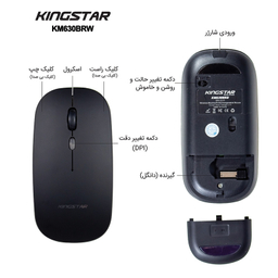 ماوس بی سیم کینگ استار مدل KM630BRW