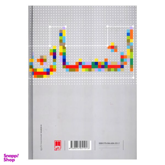 کتاب انسان شناسی فرهنگی اثر دانیل بیتس و فرد پلاگ نشر علمی