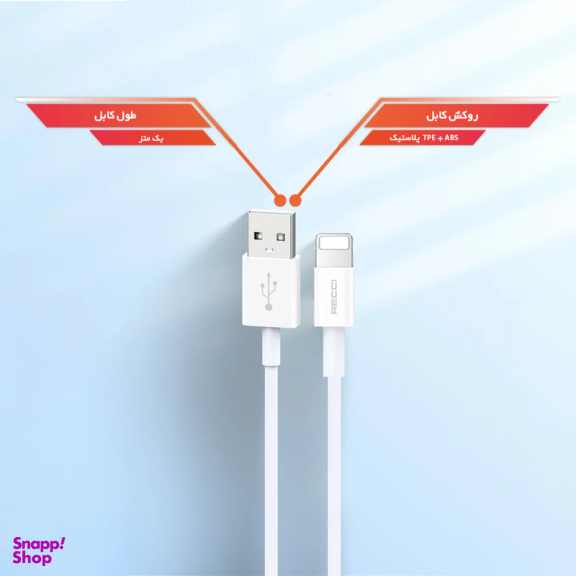 کابل دیتا USB به لایتنینگ رسی مدل RS06L طول 1 متر