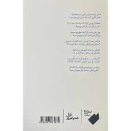 کتاب سرمه ای اثر حامد عسكری نشر نيماژ