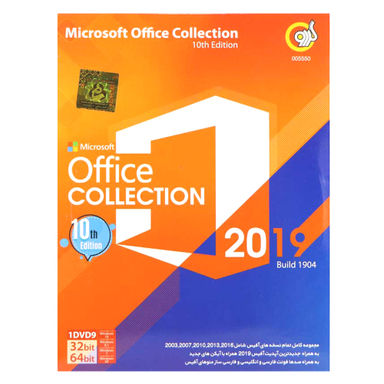 نرم افزار Office Collection 2019 نشر گردو