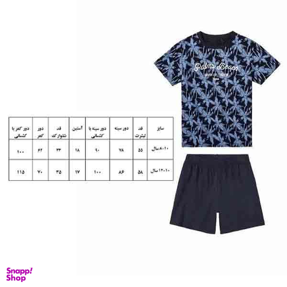 ست تیشرت و شلوارک پسرانه پیپرتس کد 18548373