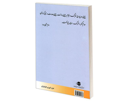 کتاب الحوارات 1 آموزش ساده و کاربردی مکالمه عربی ویژه کارگزاران حج و زیارت نشر مشعر