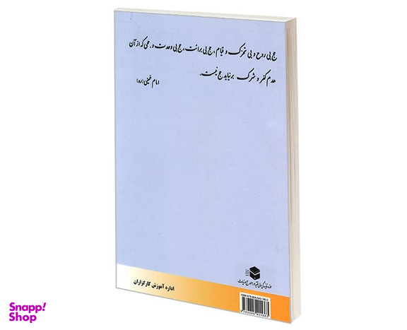 کتاب الحوارات 1 آموزش ساده و کاربردی مکالمه عربی ویژه کارگزاران حج و زیارت نشر مشعر