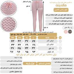 شلوار زنانه مالدینی مدل p-105