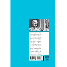 کتاب سرآغاز کار هنری اثر مارتین هایدگر انتشارات هرمس