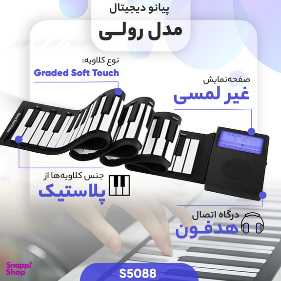 پیانو دیجیتال مدل رولی S5088