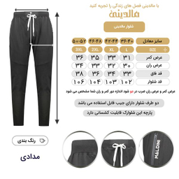 شلوار اسلش مردانه مالدینی مدل 04