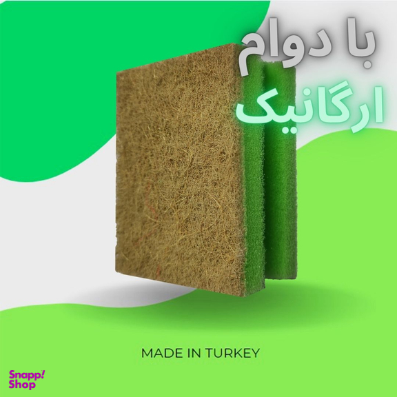 اسکاچ پروف مدل ECOSIS مجموعه 2 عددی