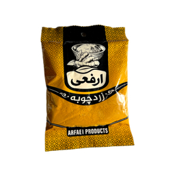 زردچوبه ارفعی وزن 50 گرم