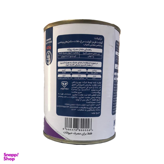 کنسرو غذای سگ پته نوتری پت پلاس طعم مرغ وزن 425 گرم