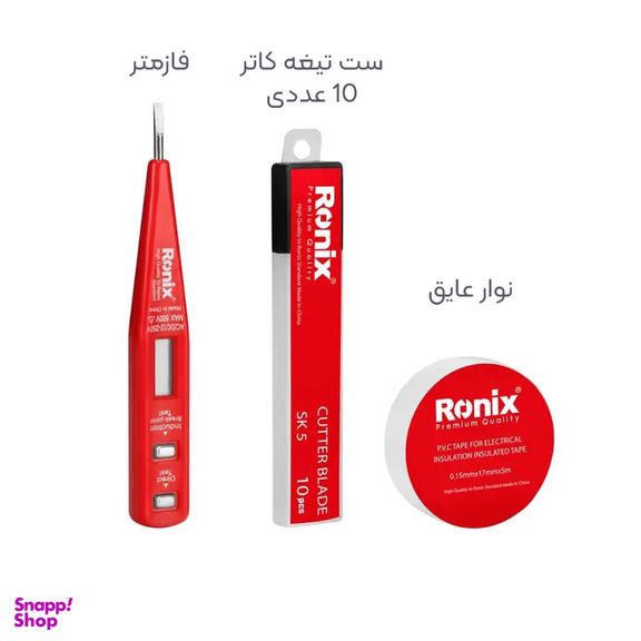 مجموعه 23 عددی ابزار دستی رونیکس مدل R23