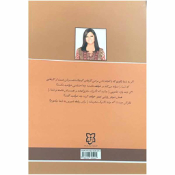 کتاب راز هایی درباره مردان اثر باربارا دی آنجلیس انتشارات نیک فرجام