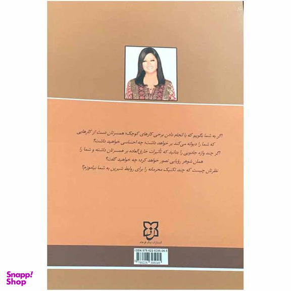 کتاب راز هایی درباره مردان اثر باربارا دی آنجلیس انتشارات نیک فرجام