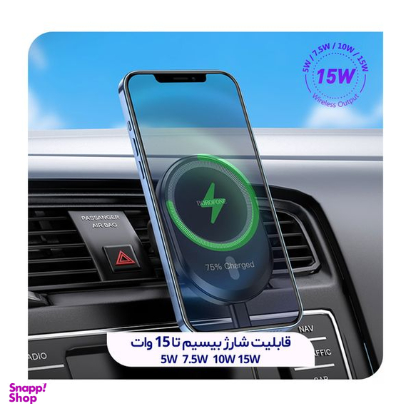پایه نگهدارنده گوشی موبایل بروفون مدل BH201 WIRELESS 15W