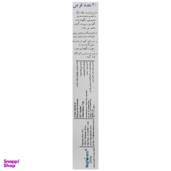 قرص مولتی ویتامین خانم ها بایوبیسیکس نیچرز انلی بسته 30 عددی