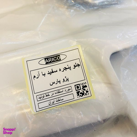 جلو پنجره خودرو آریکو مدل آرم دار مناسب برای پژو پارس